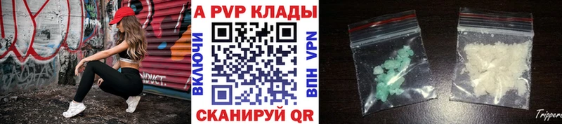 купить   Назарово  А ПВП кристаллы 