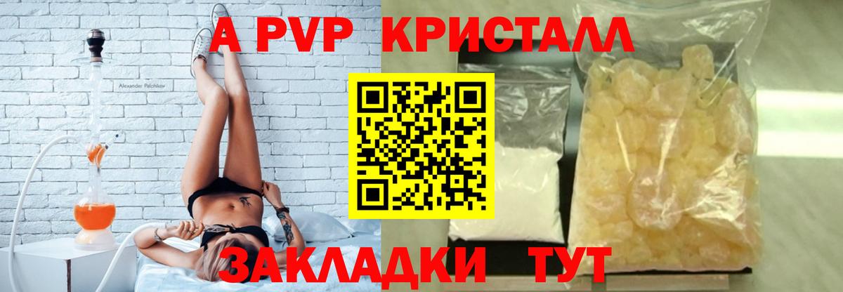 Alpha PVP СК  Alpha-PVP крисы CK  A-PVP СК  продажа наркотиков  Назарово 