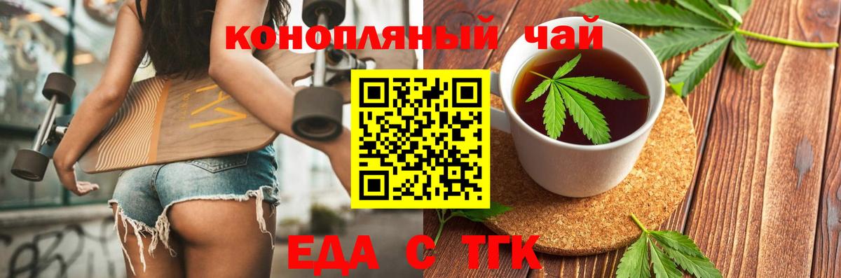 Cannafood марихуана  Назарово 