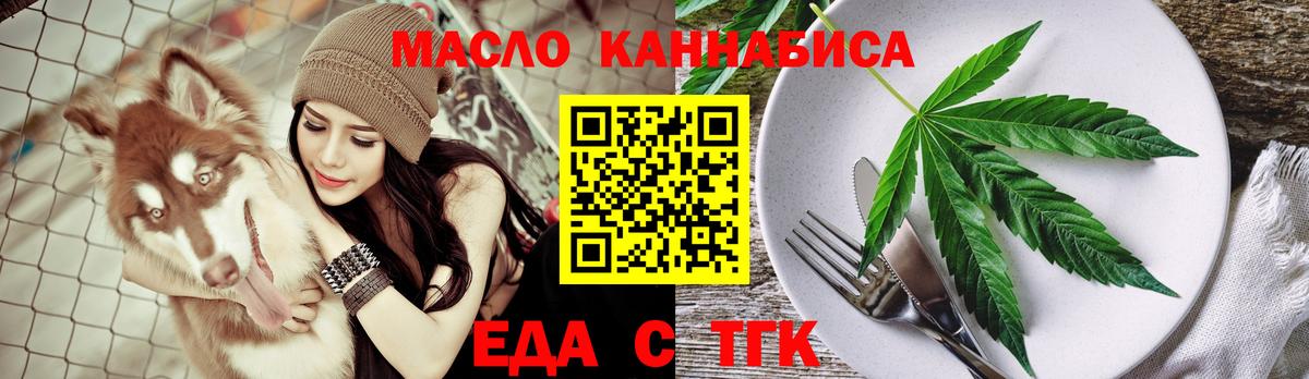 Печенье с ТГК конопля  Вход с VPN  Назарово 