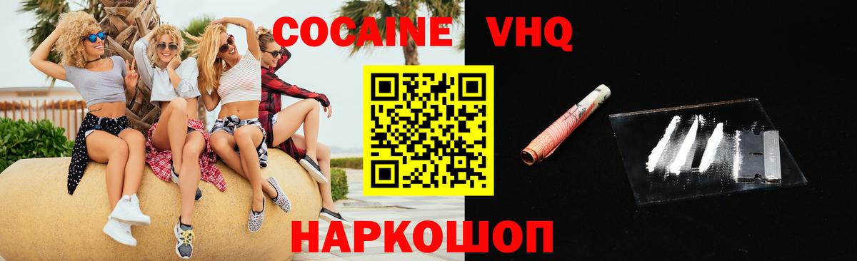 Кокаин 99% Назарово