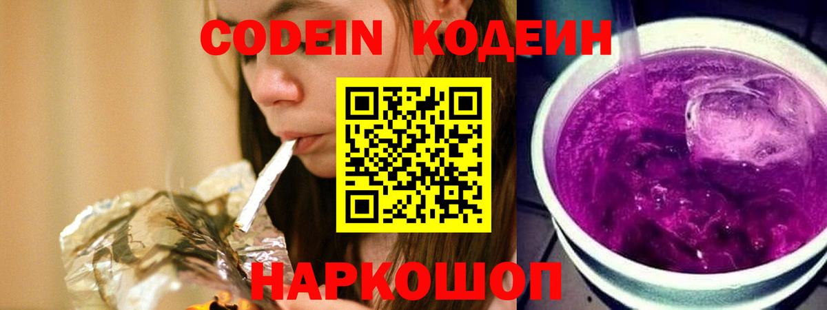 Гашиш  Мефедрон   ГАШИШ  Марихуана  MDMA  Кодеин  Назарово  Альфа ПВП СК кристаллы  МЕТАМФЕТАМИН  АМФ   Меф МЯУ МЯУ   Магазин наркотиков  LSD-25 