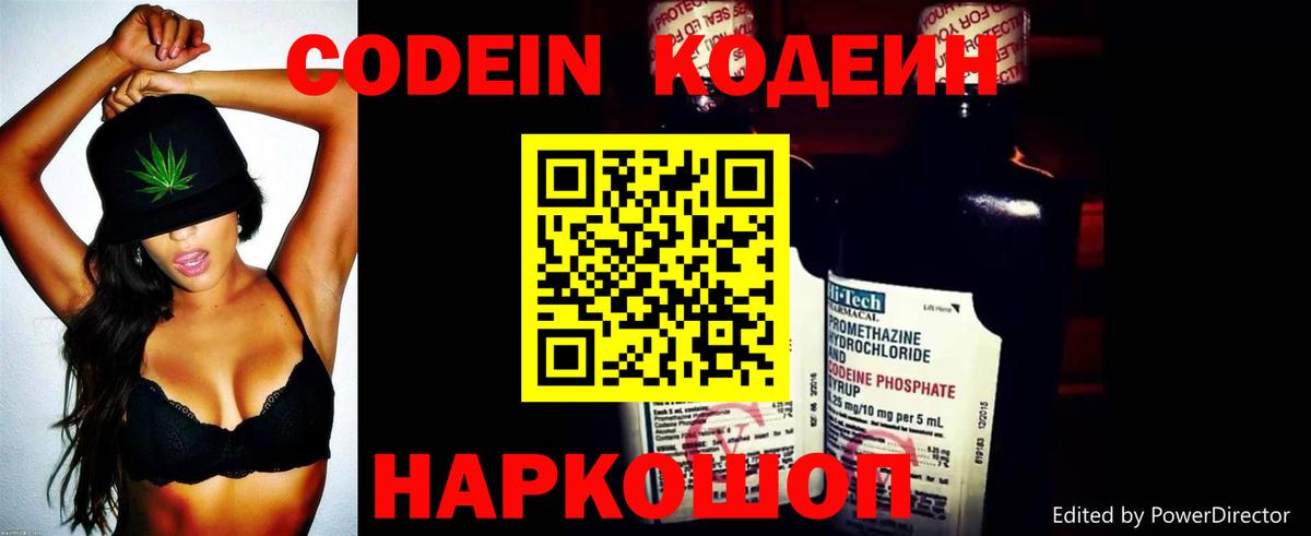 Назарово  наркота  Вход с VPN  Codein напиток Lean (лин) 