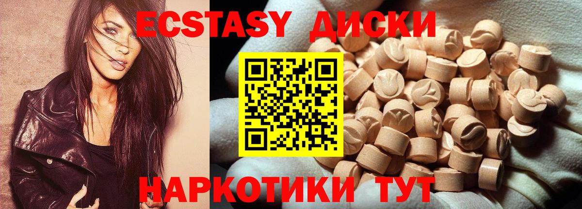 Назарово  где купить наркотик  Вход с VPN  Ecstasy 280мг 