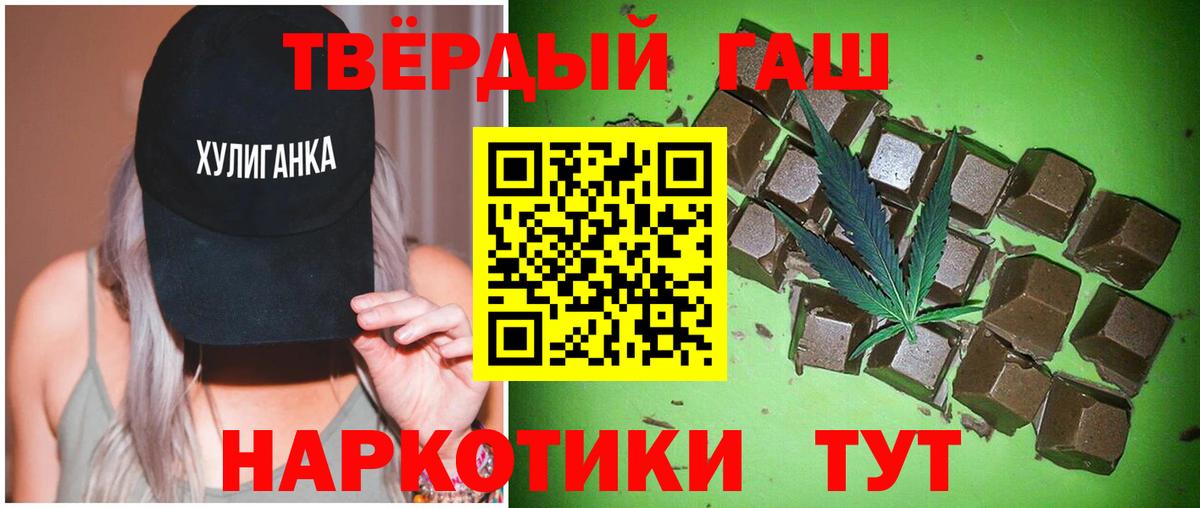 Гашиш VHQ  ГАШ 40% ТГК  Гашиш  Назарово 