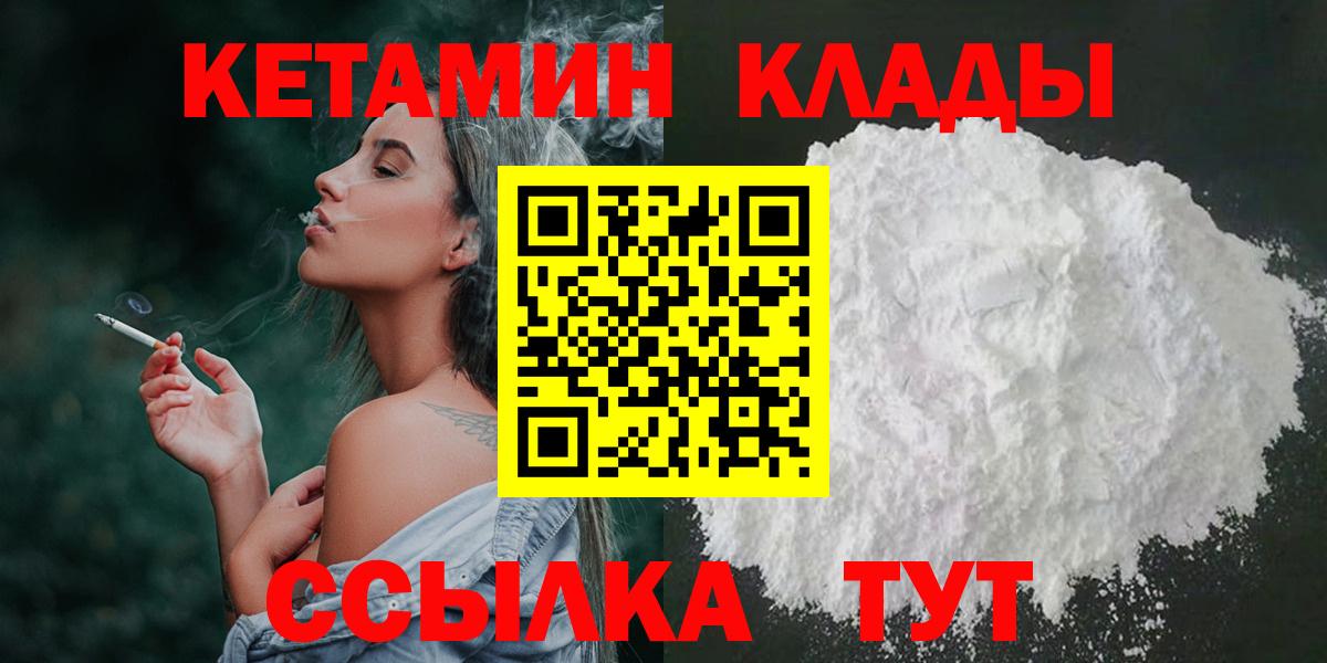 MEGA зеркало  Кетамин ketamine  Вход с VPN  Назарово 