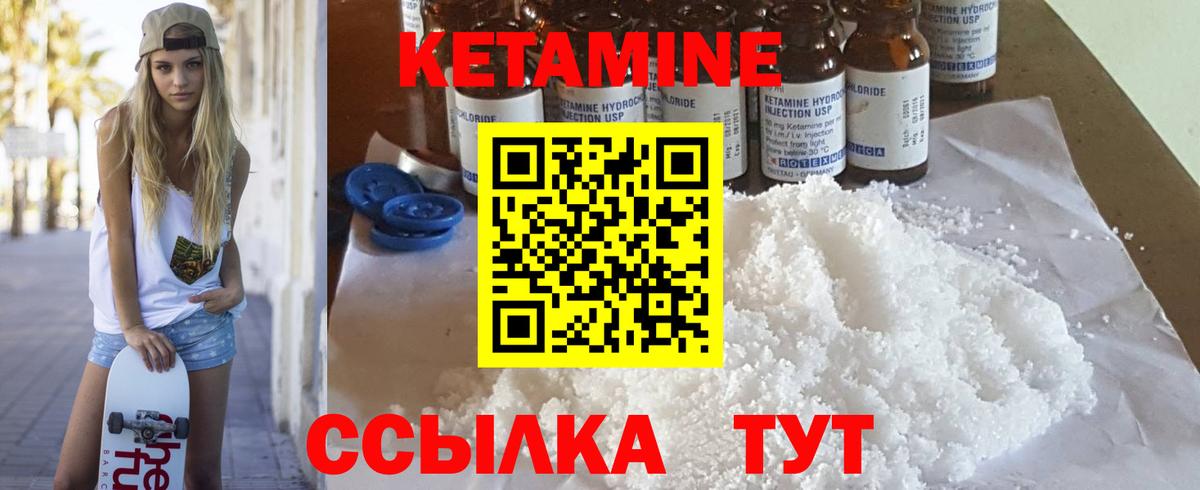 КЕТАМИН ketamine  Кетамин VHQ  Назарово 