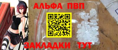 ALPHA-PVP Дубна
