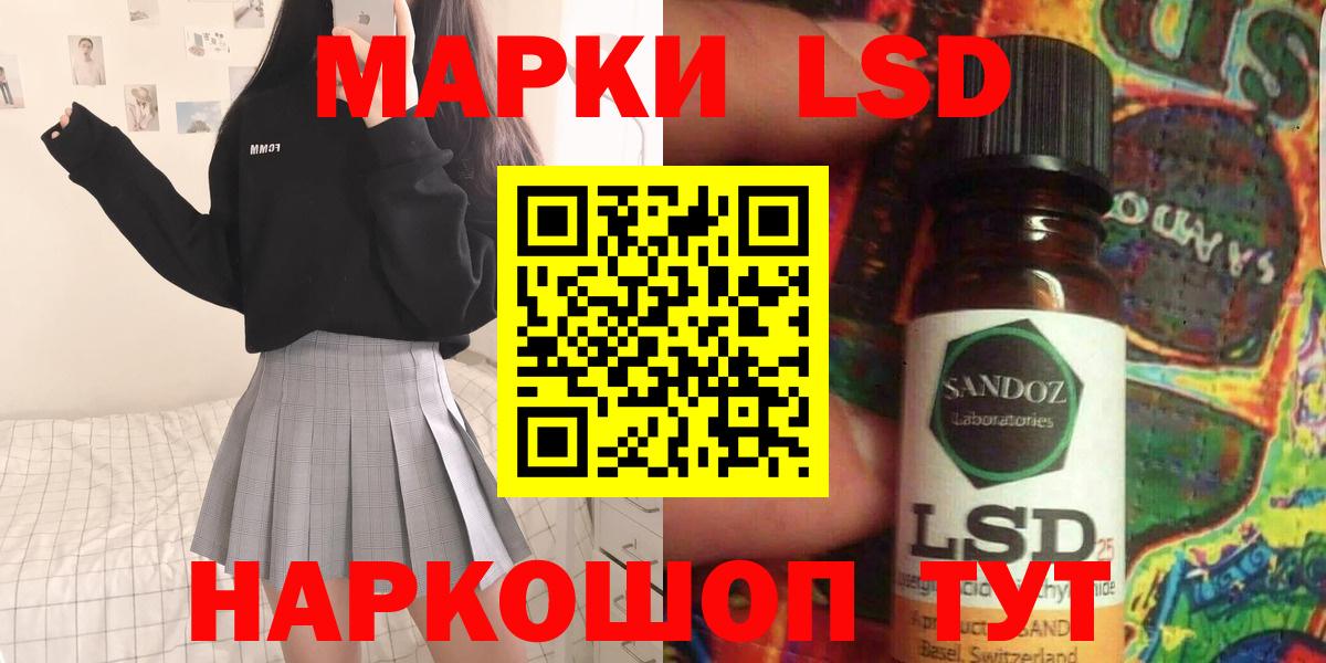 Лсд 25 экстази ecstasy Назарово