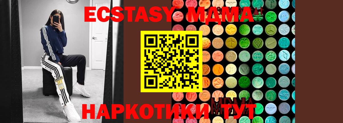Назарово  MDMA crystal  MDMA  Вход с VPN  MDMA молли 