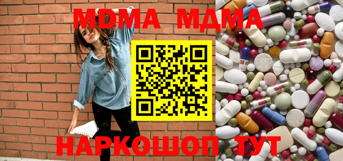 МДМА кристаллы Назарово
