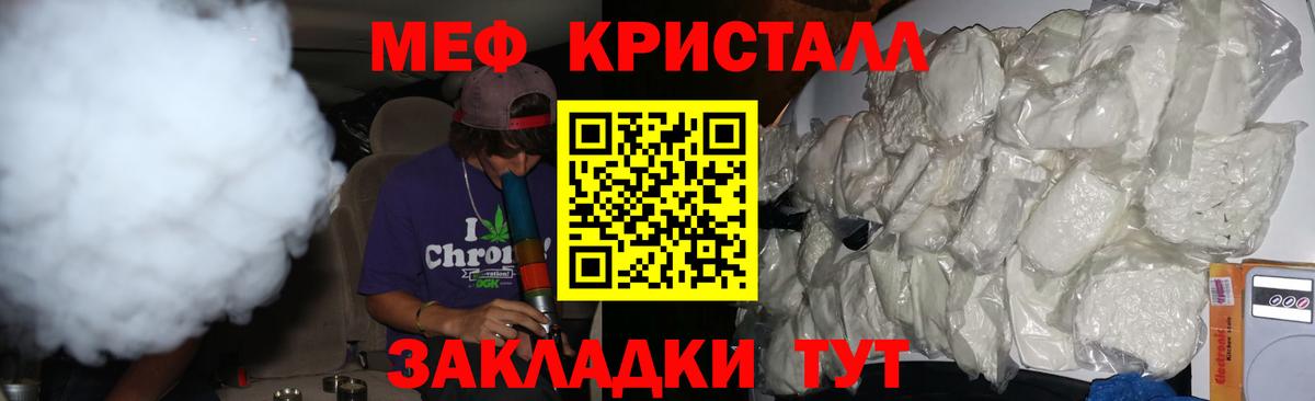 МЯУ-МЯУ  Вход с VPN  Назарово  МЕФ mephedrone  МЕФ мяу мяу 