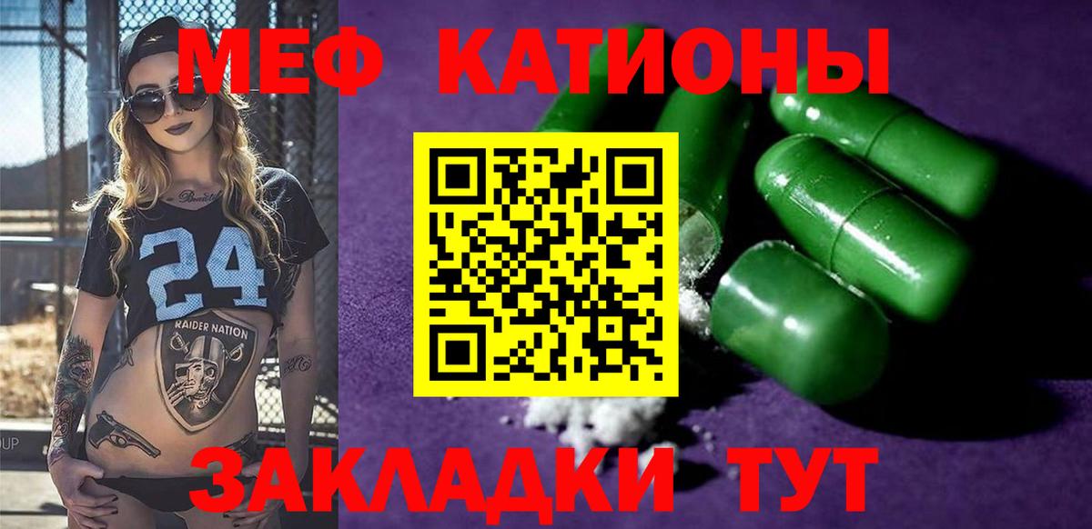 МЯУ-МЯУ 4 MMC  МЕФ  Назарово  МЯУ-МЯУ  МЕФ mephedrone 