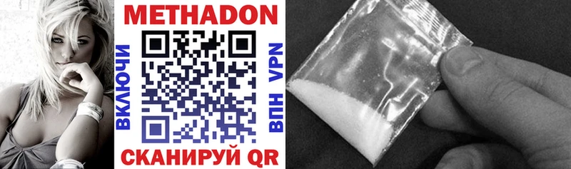 МЕТАДОН methadone  наркота  Назарово 