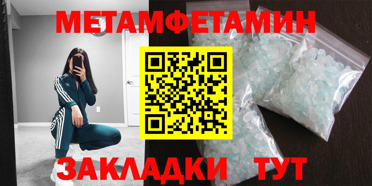Назарово  Первитин винт  Вход с VPN 