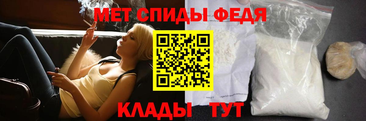 МЕТАМФЕТАМИН Methamphetamine  Назарово 