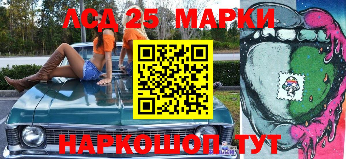 Наркотические марки 1,8мг  Марки N-bome  Назарово 