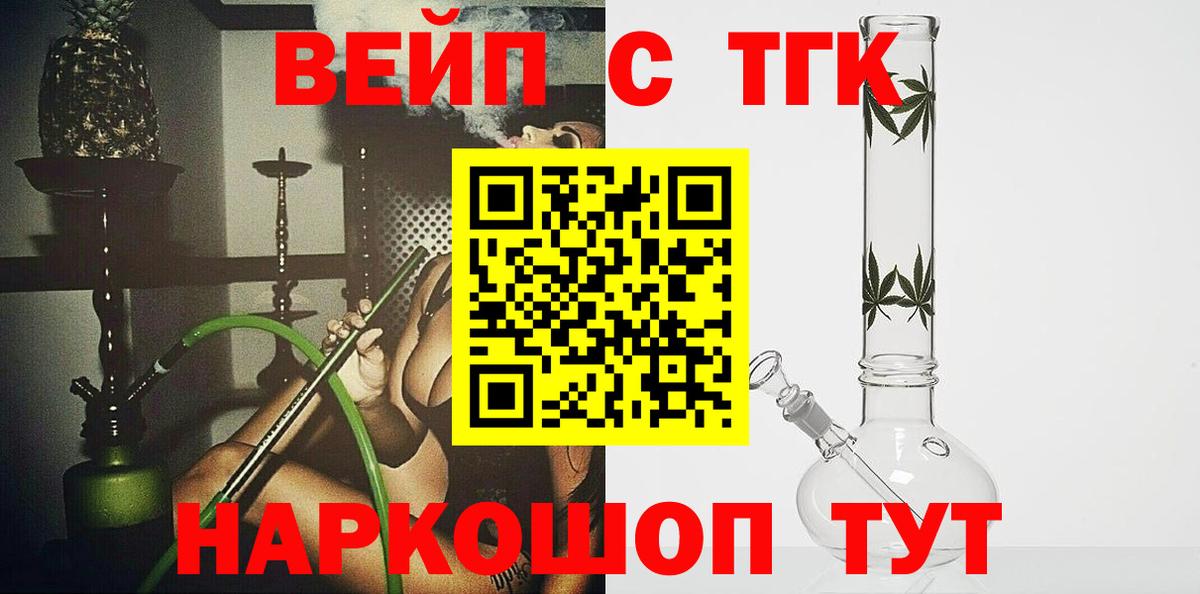 Дистиллят ТГК жижа Назарово