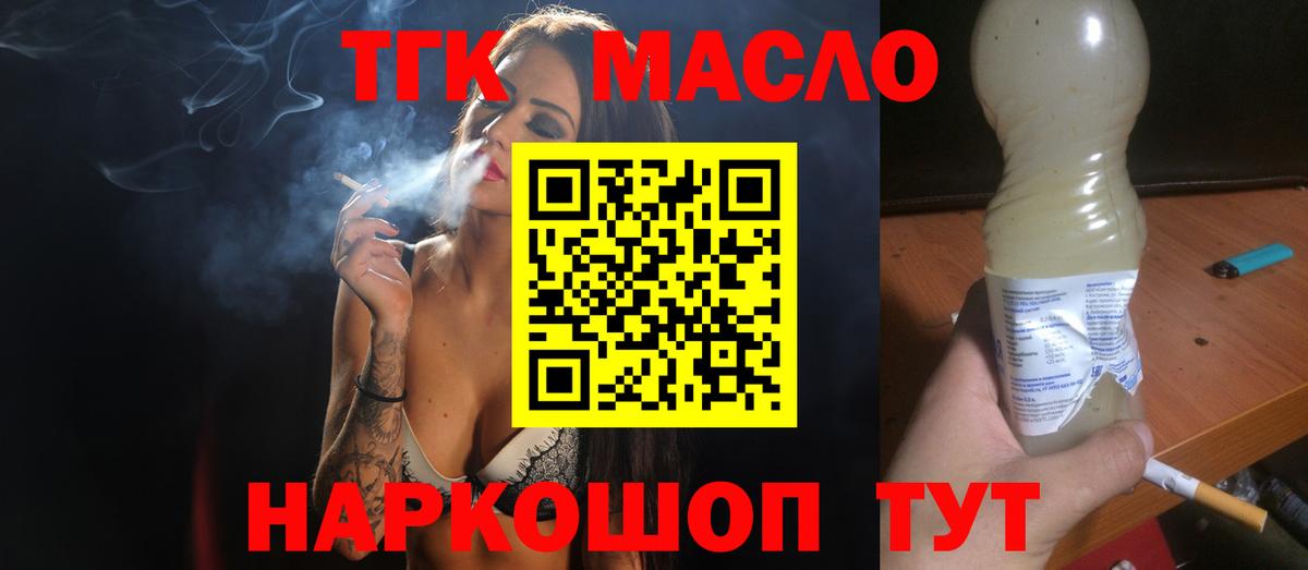 ТГК концентрат  ТГК концентрат  Назарово  Вход с VPN 
