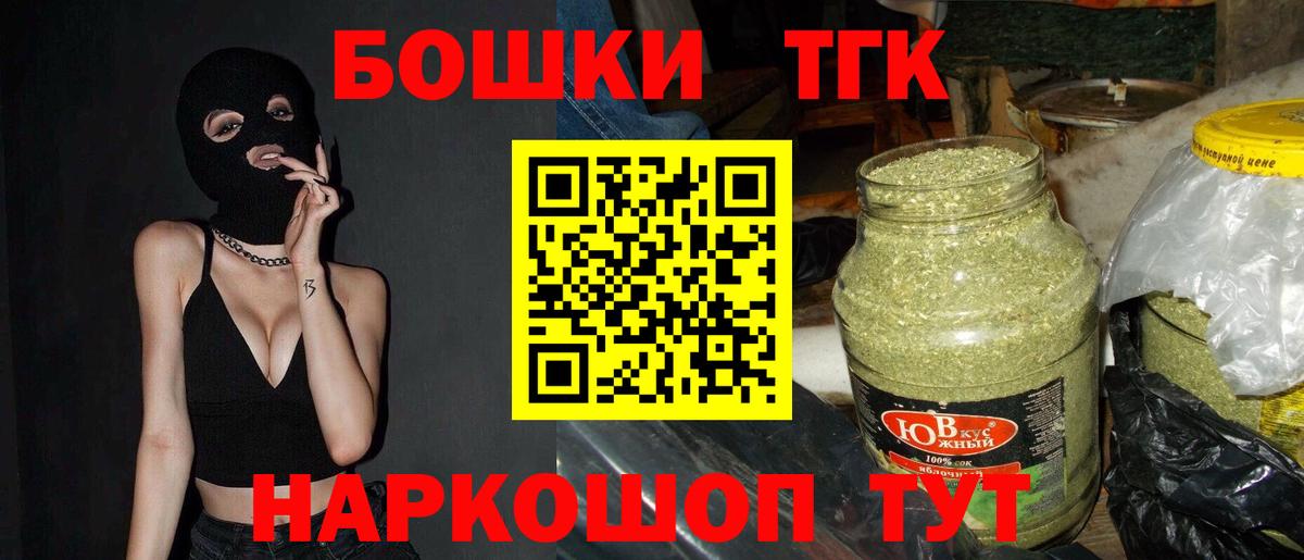 МАРИХУАНА AK-47 Назарово