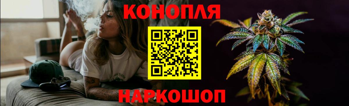 Канабис Bruce Banner Назарово